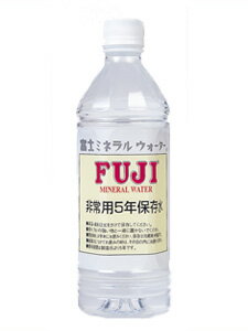 富士ミネラルウォーター 非常用5年保存水500mlx24本入り【お取り寄せ】　【2sp_120810_blue】