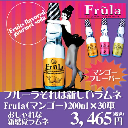 新感覚ラムネFrula(フルーラ)マンゴー 200ml　×30本入り　【2sp_120810_blue】