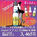 新感覚ラムネFrula(フルーラ)ラ・フランス 200ml　×30本入り　【2sp_120810_blue】