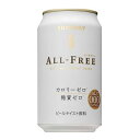 ノンアルコールビール サントリーオールフリー　350ml（缶）×24本[6P×4箱]　【2sp_120810_blue】