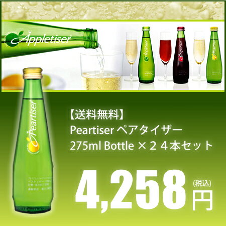 【送料無料】Appletiser/アップルタイザー275ml Bottle×24本セット　【2sp_120810_blue】