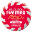 【指定第(2)類医薬品】浅田飴パッション 50錠入り