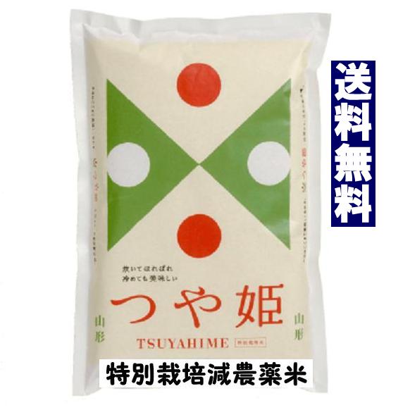 28年産　　生産者限定特別栽培米　山形県産つや姫5kg【送料無料】 【精米方法自由：無洗米…...:mizuhonokuni:10002439