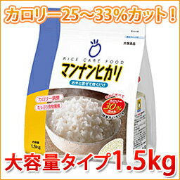 大塚食品　マンナンヒカリ 1.5kg　業務用 【送料無料のお米と一緒だと送料なしでOK】【こんにゃく】
