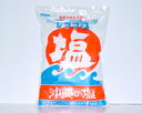 沖縄の塩 シママース 1kg