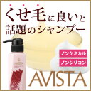 アビスタ AVISTAエイジングケアコンディショナー 300ml 【 ノンシリコン / ノンケミカル / ベジタミド / フルボ酸 / ヒアロベール / シロキクラゲ多糖体 / ダメージヘア / パーマ / 縮毛矯正 / CMC補修 / コルテックスケア 】【オススメ】