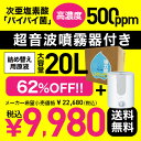 【New】次亜塩素酸水で薄めてバイバイ菌次亜塩素酸 500ppm「バイバイ菌」専用の噴霧器&20L詰替えのセット!バイバイ菌 パーフェクトセット<20L> 除菌消臭 次亜塩素酸水 次亜塩素 次亜水