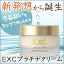 【送料無料】EXC プラチナクリーム(保湿クリーム/アイクリ...