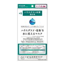 【メール便】ハウスダスト・花粉を水に変えるマスク くもり止め...