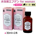 【第2類医薬品】【特別送料適応】水虫薬 エフゲン(