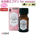 リピーター様用【第2類医薬品】水虫薬 エフゲン 女