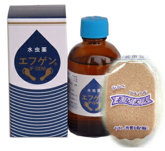 水虫薬エフゲン60ml【第2類医薬品】水虫 爪水虫 治療 薬 いんきん 白癬菌 いんきんたむし 足指 角質 足銅入り軽石のセット