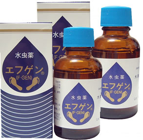 水虫薬エフゲン30ml2本セット 送料無料 【第2類医薬品】 爪水虫 治療 薬 いんきん 白癬菌 いんきんたむし 足指 角質 足