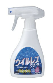 大阪油脂ウイルレスウォーター(除菌消毒剤）新型インフルエンザ対策に！あらゆる除菌対策に！神戸大が効果報告