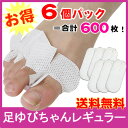 足指の間の汗を取る 足ゆびちゃん レギュラー お徳用100枚入×6個 エコボックス1個付
