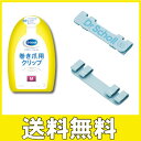 【送料無料】ドクターショール Dr.Scholl 巻き爪用クリップ 【爪水虫/水虫/女性】*雑貨です【マラソン201405_送料無料】