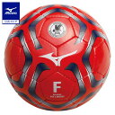 ミズノ公式 フットサルボール 4号球/検定球 | レッド