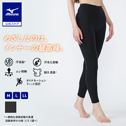 ミズノ公式【吸湿発熱】ミズノプレミアホットインナー メリノウール×ブレスサーモ 厚手 ロングタイツ レディース ブラック あったか インナー 下着 暖かい 寒さ対策