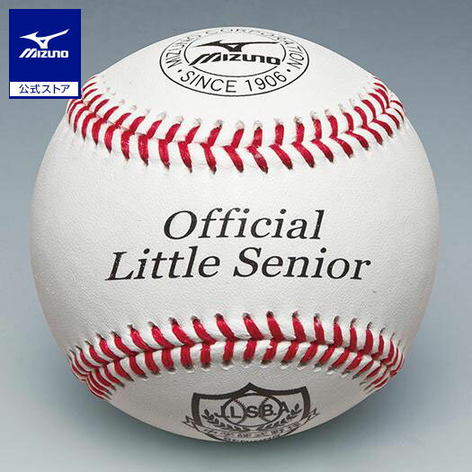 [ミズノ]少年硬式用／リトルシニア 試合球（1ダース）の画像