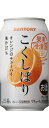 サントリー こくしぼり オレンジ 350ML24本入