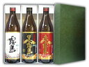 赤霧島入り！霧島ギフト　各900ml×3種限定20セット！