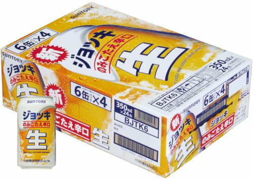 サントリー　ジョッキ生350缶1ケース「24本入」