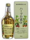ハーブの恵み 700ml