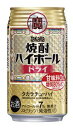 焼酎ハイボール　ドライ　350ML×24本