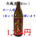 芋焼酎25度　赤霧島　900ML　1本