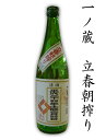 純米吟醸　生原酒立春朝搾り　720ML名門酒会限定品