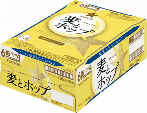 サッポロ　麦とホップ　350缶1ケース「24本入」【あす楽対応】