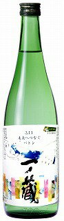 一ノ蔵　素濾過特別純米生原酒3.11未来へつなぐバトン1.8L