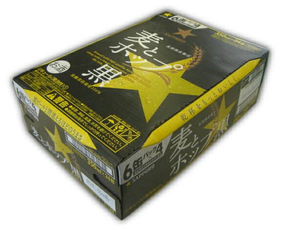 サッポロ　麦とホップ　【黒】350缶1ケース「24本入」