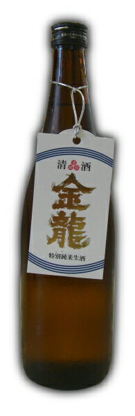 金龍　木桶仕込み特別純米生酒 720ML