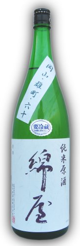 綿屋　純米原酒　雄町1.8L