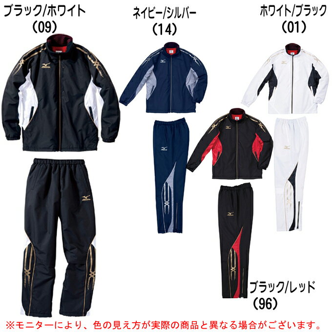 [特価]2012-13MODELMIZUNO（ミズノ）ブレスサーモウォーマーシャツ/パンツ上下セット（A60JF251/A60JP251）（ウインドブレーカー/ブレスサーモ/中綿/上下/防寒）