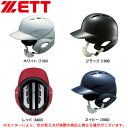 ZETT(ゼット)Jr 硬式用ヘルメット(BHL260)(野球/ベースボール/硬式野球/リトルリーグ/ボーイズリーグ/バッティング/ヘルメ)
