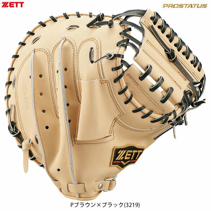 【Pブラウン/右投げのみ】ZETT（ゼット）軟式用キャッチャーミット プロステイタス 捕手用 <strong>小林誠司</strong>選手モデル（BRCB30292）（PROSTATUS/野球/ベースボール/グラブ/グローブ/軟式/軟式ミット/キャッチミット/一般用）