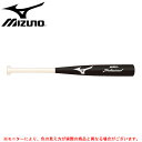 MIZUNO(ミズノ)少年軟式用木製バット プロフェッショナルモデル イチローモデル(1CJWY004)(野球/ベースボール/ソフトボール/軟式野球/少年用/ジュニア用)