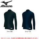 MIZUNO(ミズノ)長袖 ハイネック フィットアンダーシャツ(52CA969)(野球/ベースボール/ソフトボール/ストレッチ/コンプレッション/ピチピチ/男性用/メンズ)