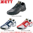 ZETT(ゼット)ラフィエットHG(BSR8873HG)(野球/ベースボール/アップシューズ/トレーニングシューズ/靴/一般用)