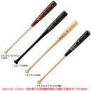 ZETT(ゼット)硬式用木製バット スペシャルセレクトモデル...