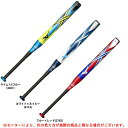MIZUNO(ミズノ)限定ソフト1、2号ゴムボール用バット エックス X(1CJFS617)(ソフトボール/1号、2号ゴムボール用/トップバランス/少年用/小学生/子供用/ジュニア)
