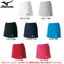 MIZUNO(ミズノ)スカート インナー付・ポケット付(A75RL100)(バドミントン/スポーツ/スコート/女性用/レディース)