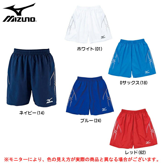 MIZUNO(ミズノ）ゲームパンツ（62RM300)(サッカー/フットボール/フットサル/…...:mizushimasports:10007082