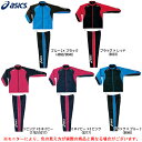 ASICS(アシックス)Jr ジャムジー ウォーマー 上下セット(XAJ52K/XAJ62K)(トレーニング/ランニング/ウインドブレーカー/ジャケット/パンツ/中綿/中わた/裏起毛/子供用/ジュニア/キッズ)