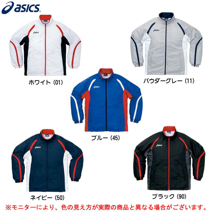 [特価]【61%OFF】ASICS（アシックス）デュアルサーモ ジャケット（XA723N）（保温/あったか/サーモ素材/ウォーマー/ウインドブレーカー/ジャケット/トレーニング/ランニング/男性用/メンズ）