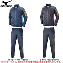 MIZUNO(ミズノ)ウォームアップシャツ パンツ 上下セット(U2MC6001/U2MD6001)(陸上競技/スポーツ/トレーニング/ランニング/ジャケット/男性用/メンズ)
