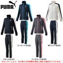 PUMA(プーマ)トレーニングジャケット パンツ