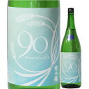 日本酒 限定酒 富久福 純米酒 michiko90 亀口直汲み 生原酒 1800ml R1BY(茨城/結城酒造)ミチコ90 ふくふく 結城の酒 茨城の酒